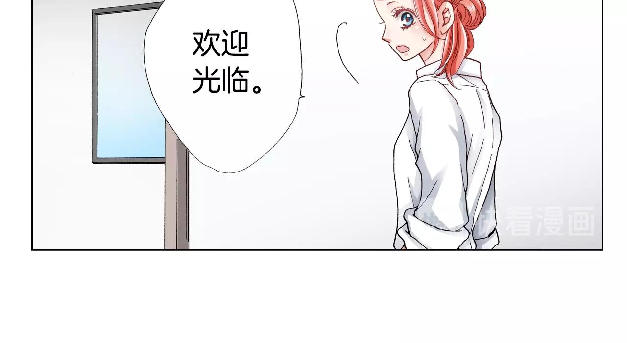 《陷入狼王子的契约诱惑》第29话 坦诚 第30页