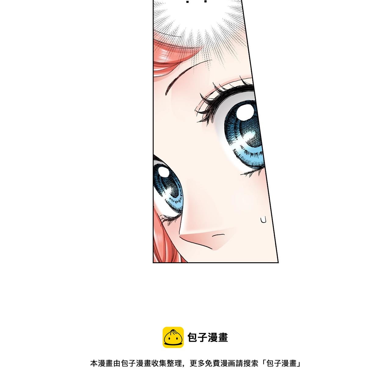 《陷入狼王子的契约诱惑》第29话 坦诚 第33页