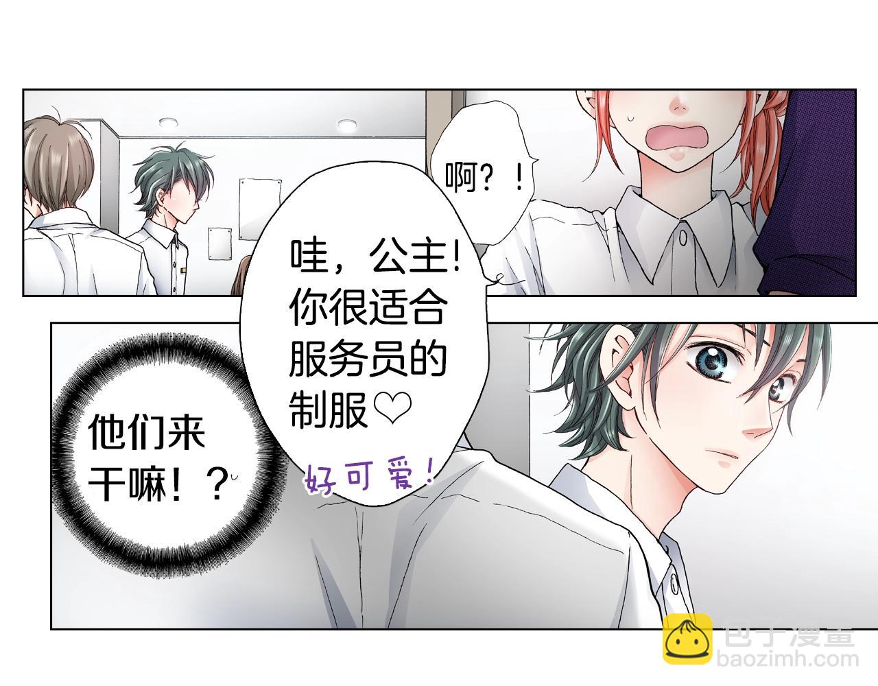 《陷入狼王子的契约诱惑》第29话 坦诚 第34页