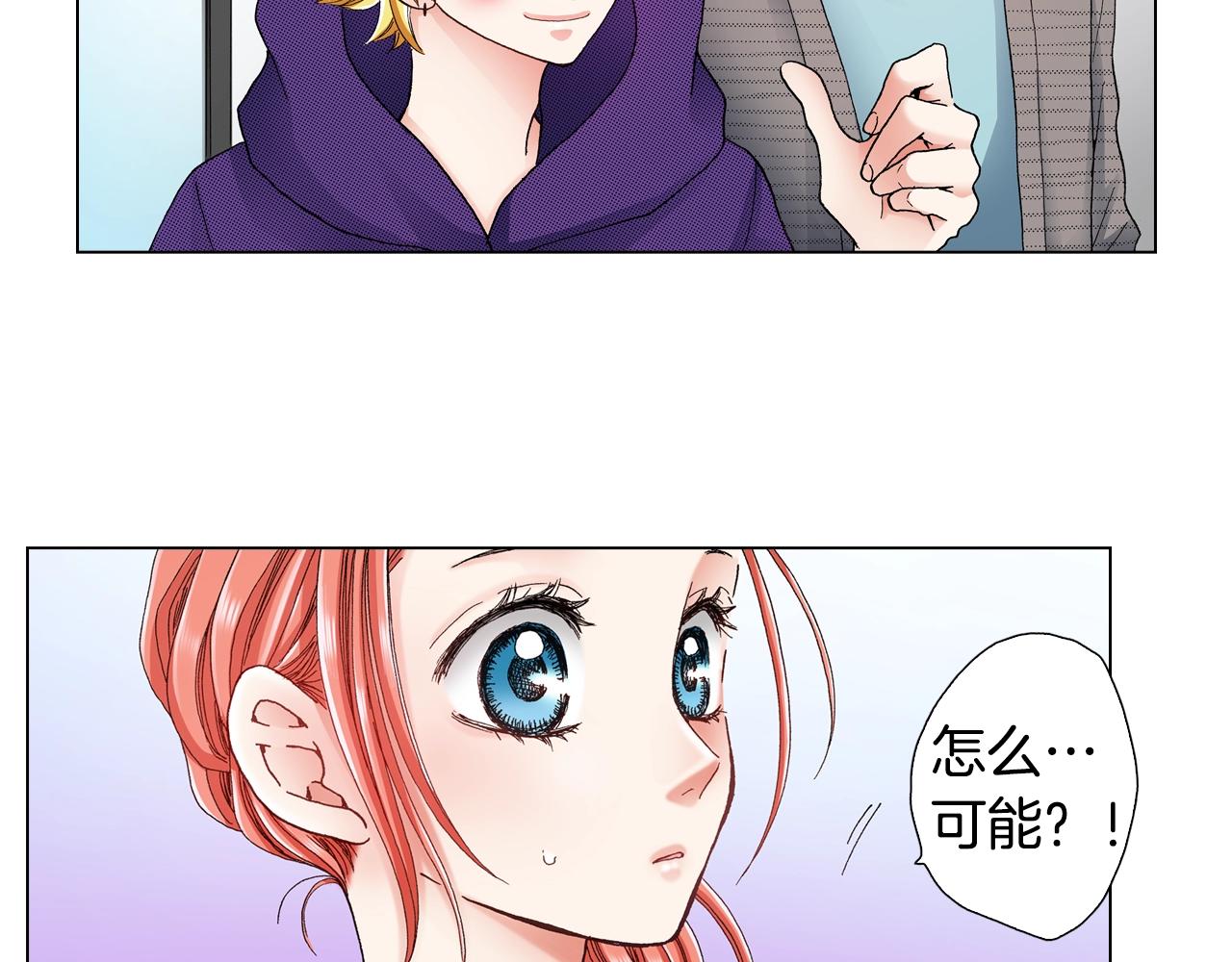 《陷入狼王子的契约诱惑》第29话 坦诚 第38页