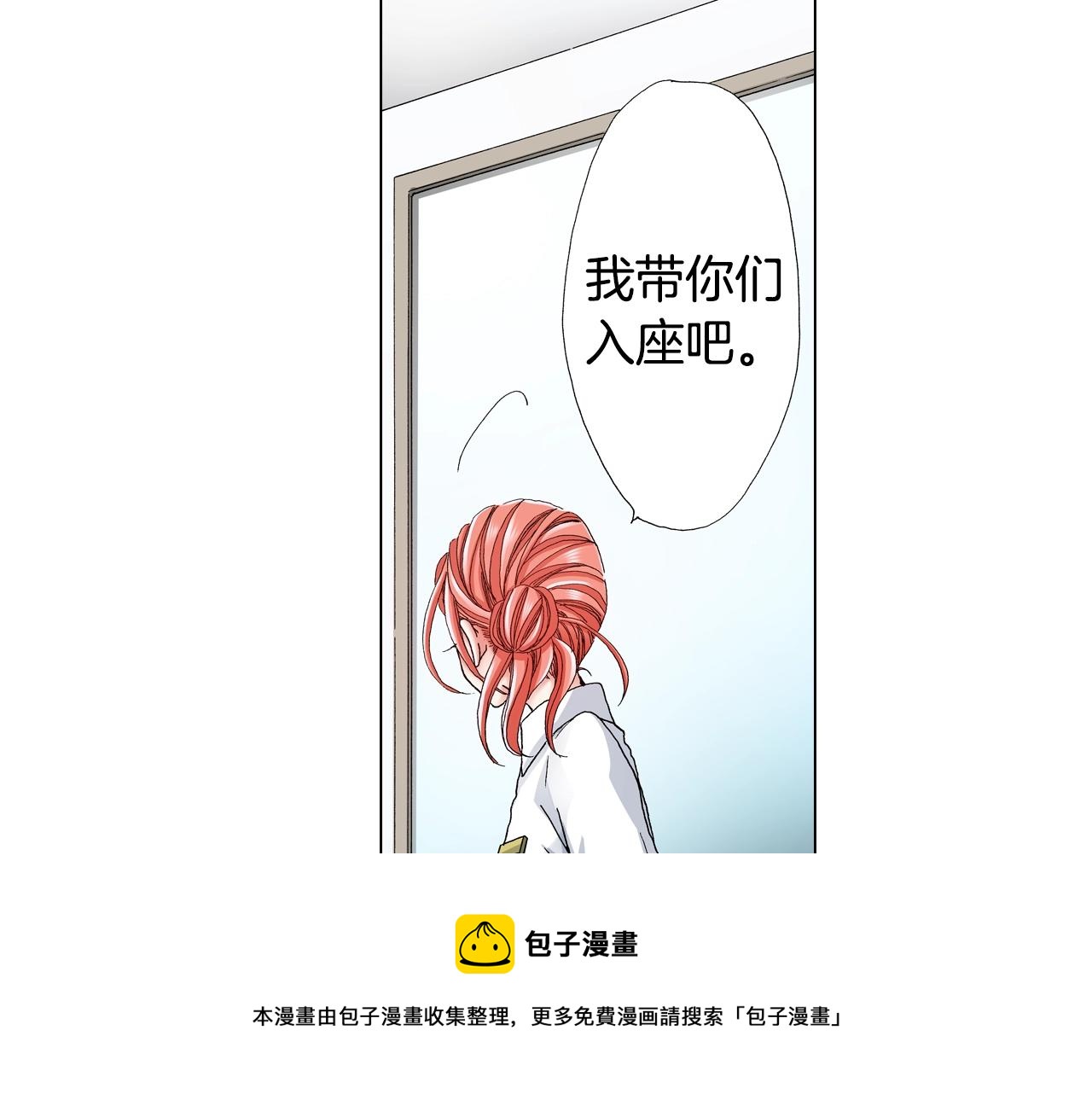 《陷入狼王子的契约诱惑》第29话 坦诚 第45页