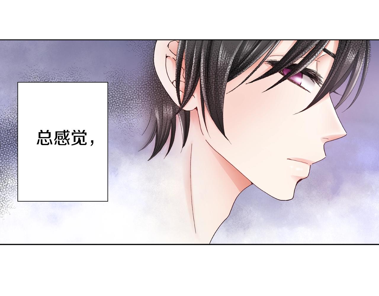 《陷入狼王子的契约诱惑》第29话 坦诚 第47页
