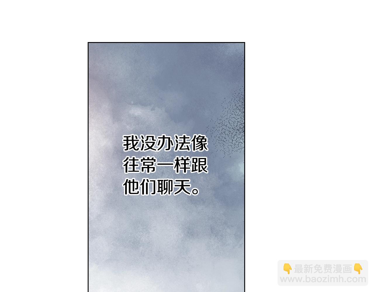 《陷入狼王子的契约诱惑》第29话 坦诚 第48页