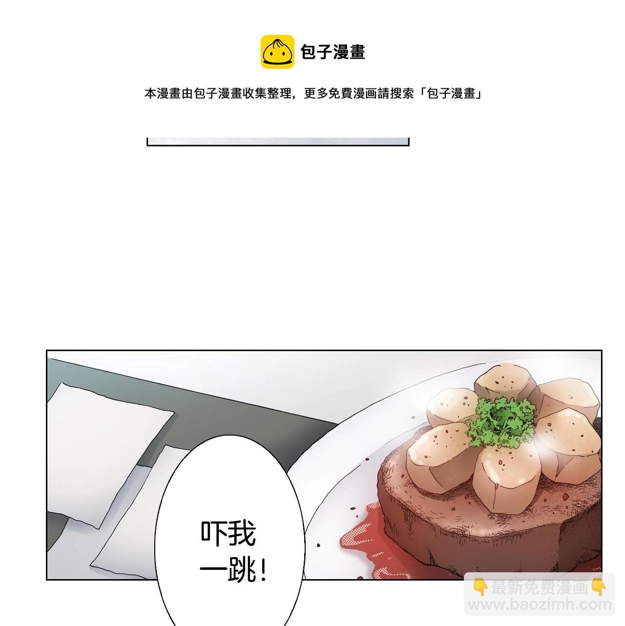 《陷入狼王子的契约诱惑》第29话 坦诚 第49页