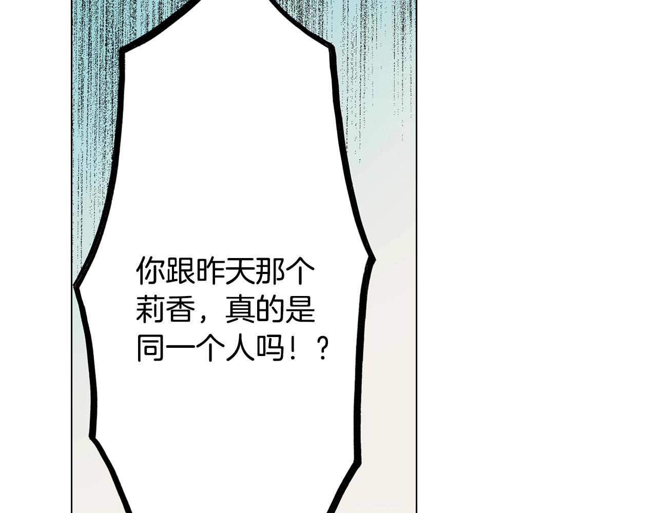 《陷入狼王子的契约诱惑》第29话 坦诚 第4页