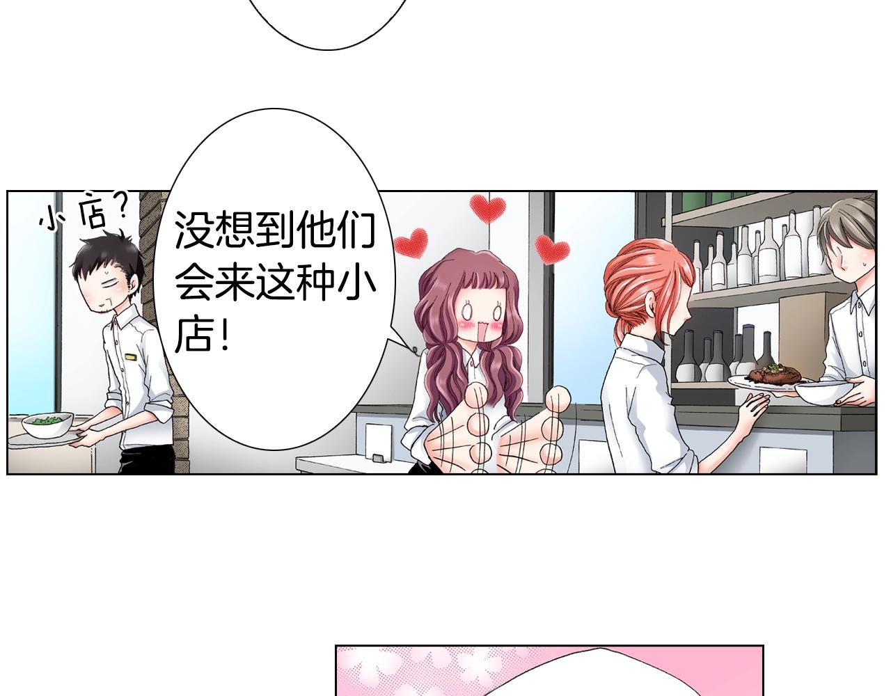 《陷入狼王子的契约诱惑》第29话 坦诚 第50页