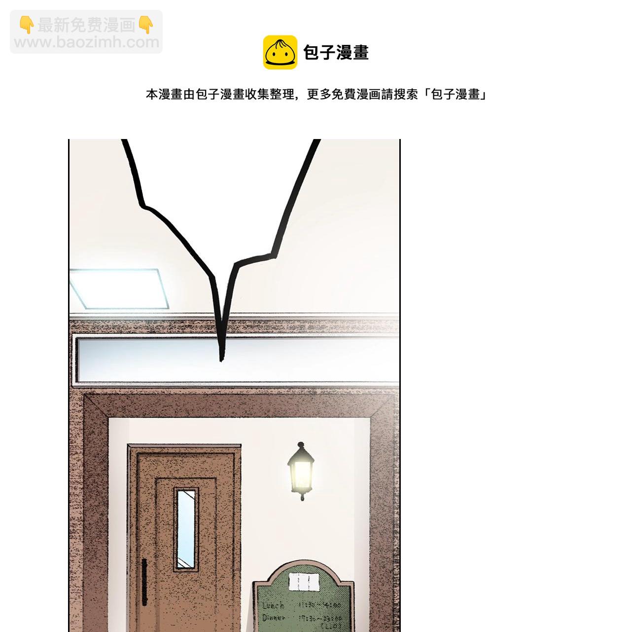 《陷入狼王子的契约诱惑》第29话 坦诚 第5页