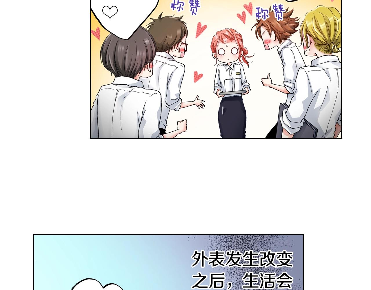 《陷入狼王子的契约诱惑》第29话 坦诚 第7页