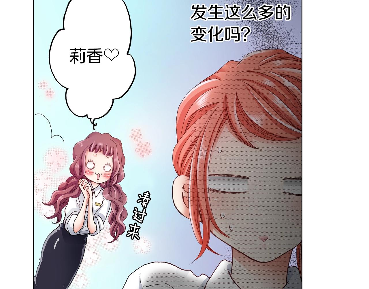 《陷入狼王子的契约诱惑》第29话 坦诚 第8页