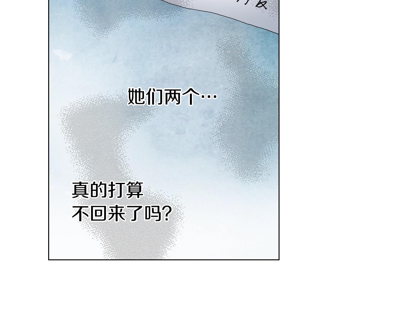 《陷入狼王子的契约诱惑》第35话 突然出现的少爷 第11页