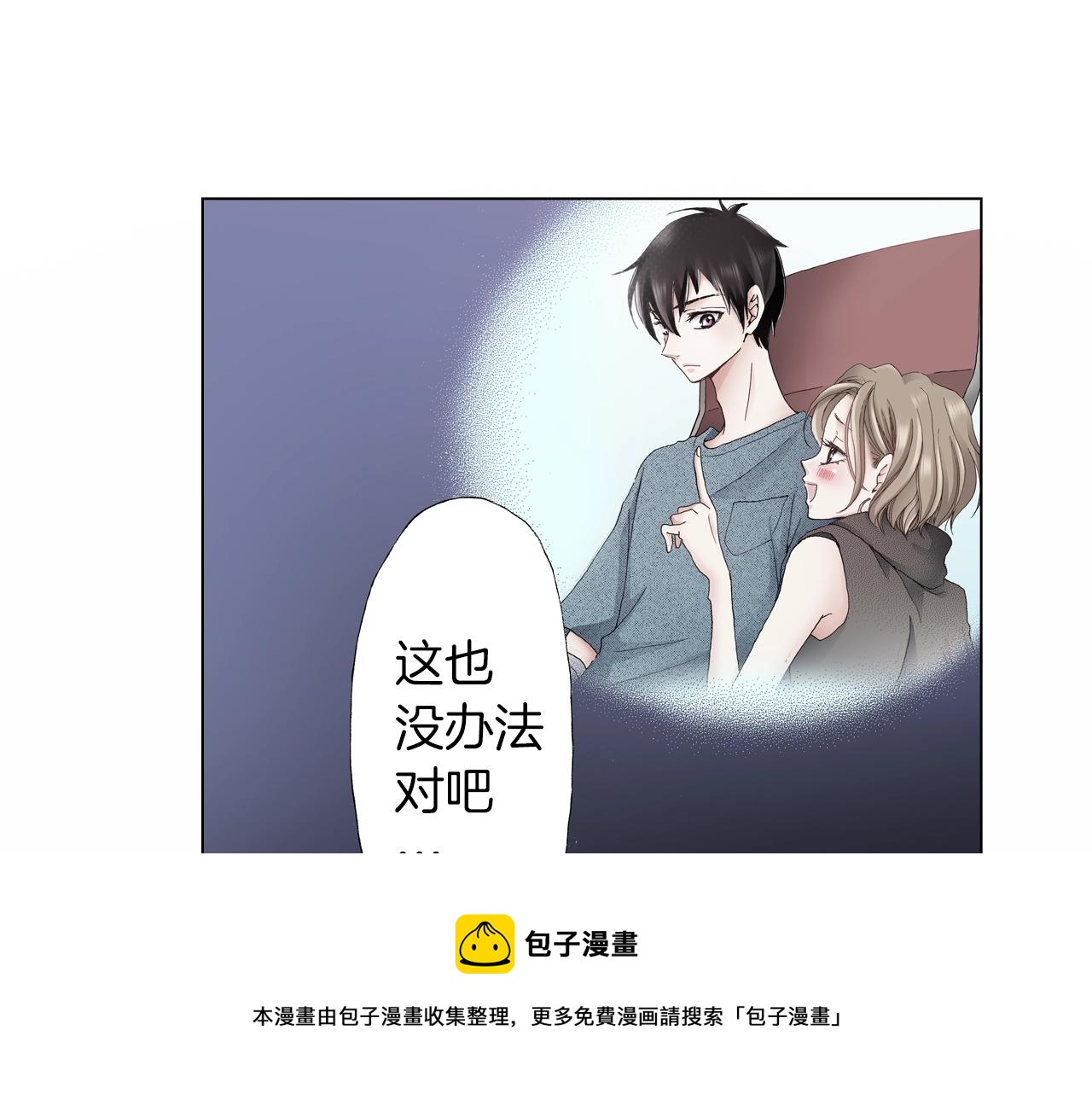 《陷入狼王子的契约诱惑》第35话 突然出现的少爷 第13页