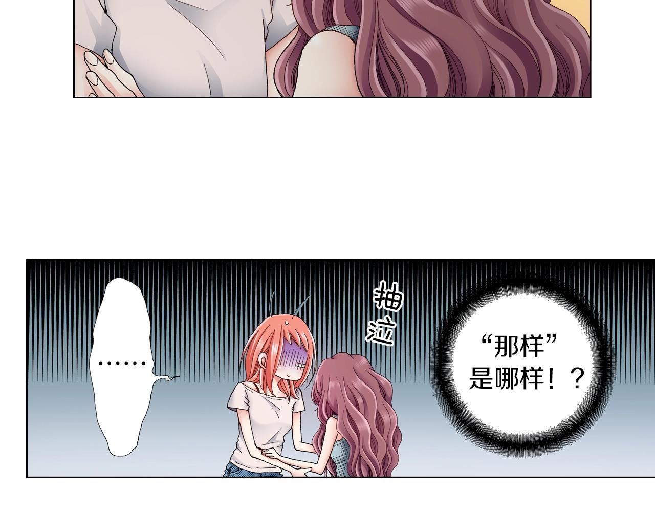 《陷入狼王子的契约诱惑》第35话 突然出现的少爷 第18页