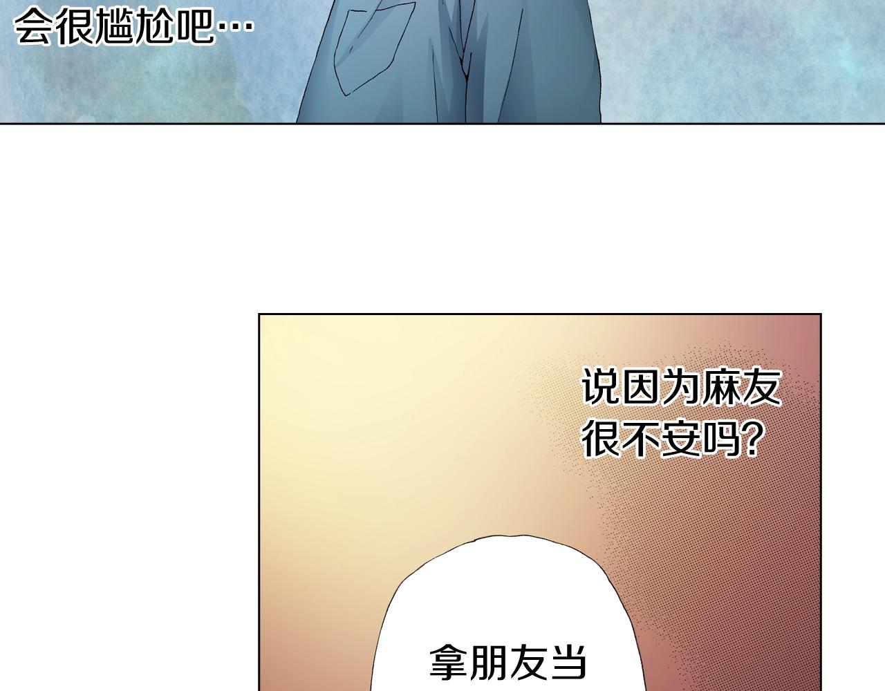 《陷入狼王子的契约诱惑》第35话 突然出现的少爷 第20页