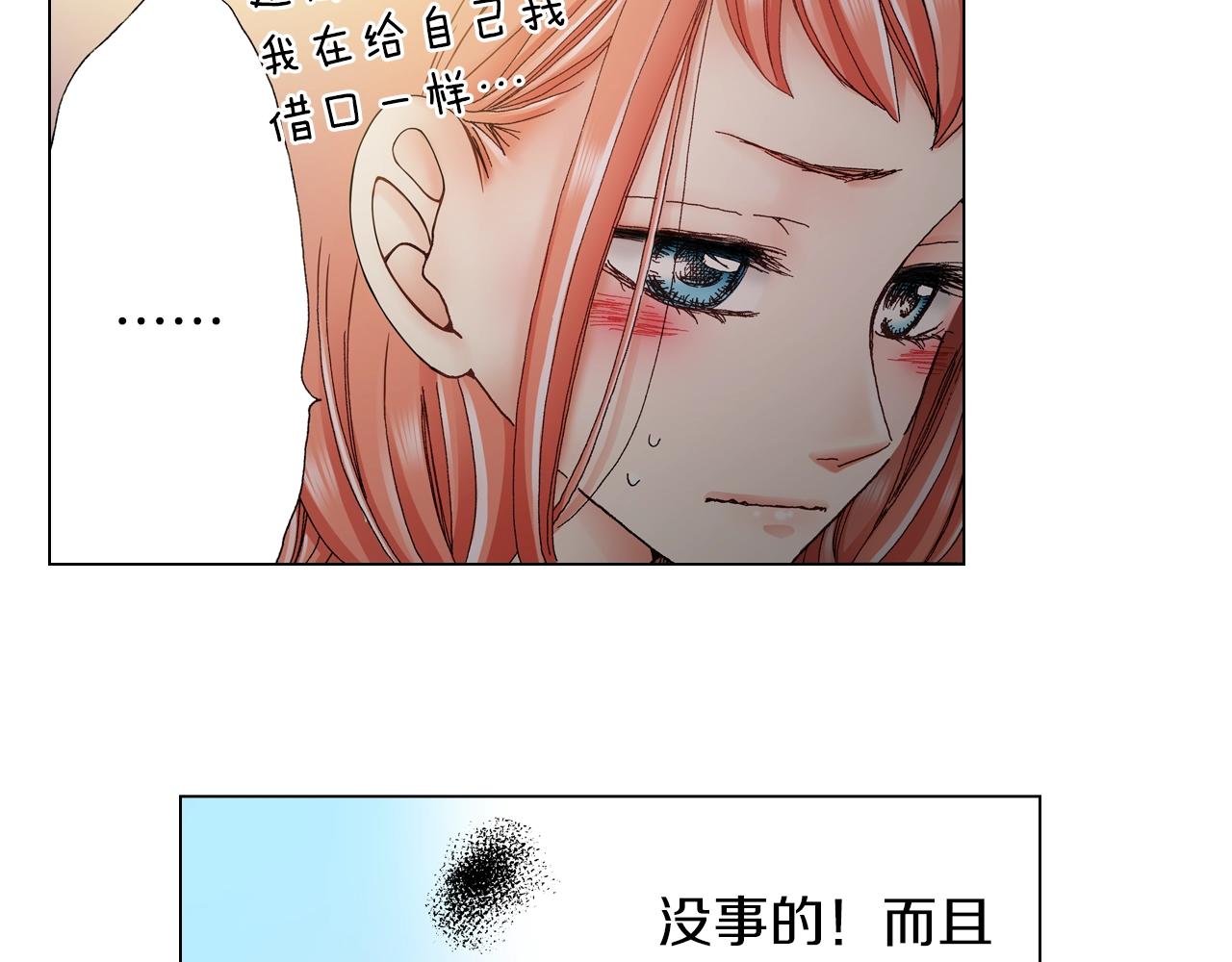 《陷入狼王子的契约诱惑》第35话 突然出现的少爷 第22页