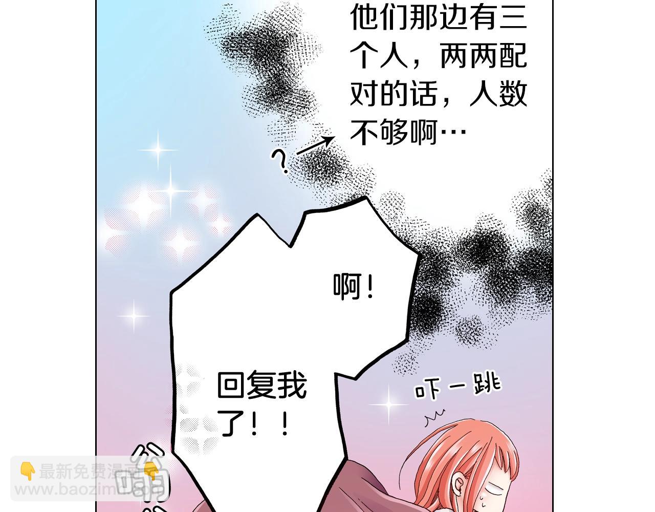 《陷入狼王子的契约诱惑》第35话 突然出现的少爷 第23页