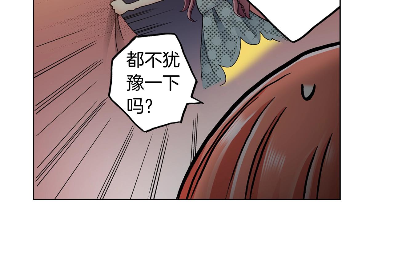 《陷入狼王子的契约诱惑》第35话 突然出现的少爷 第26页