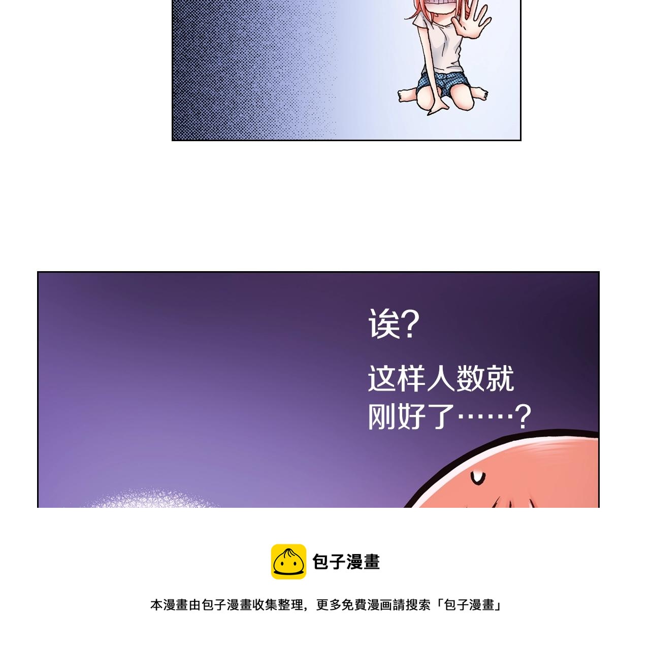 《陷入狼王子的契约诱惑》第35话 突然出现的少爷 第29页