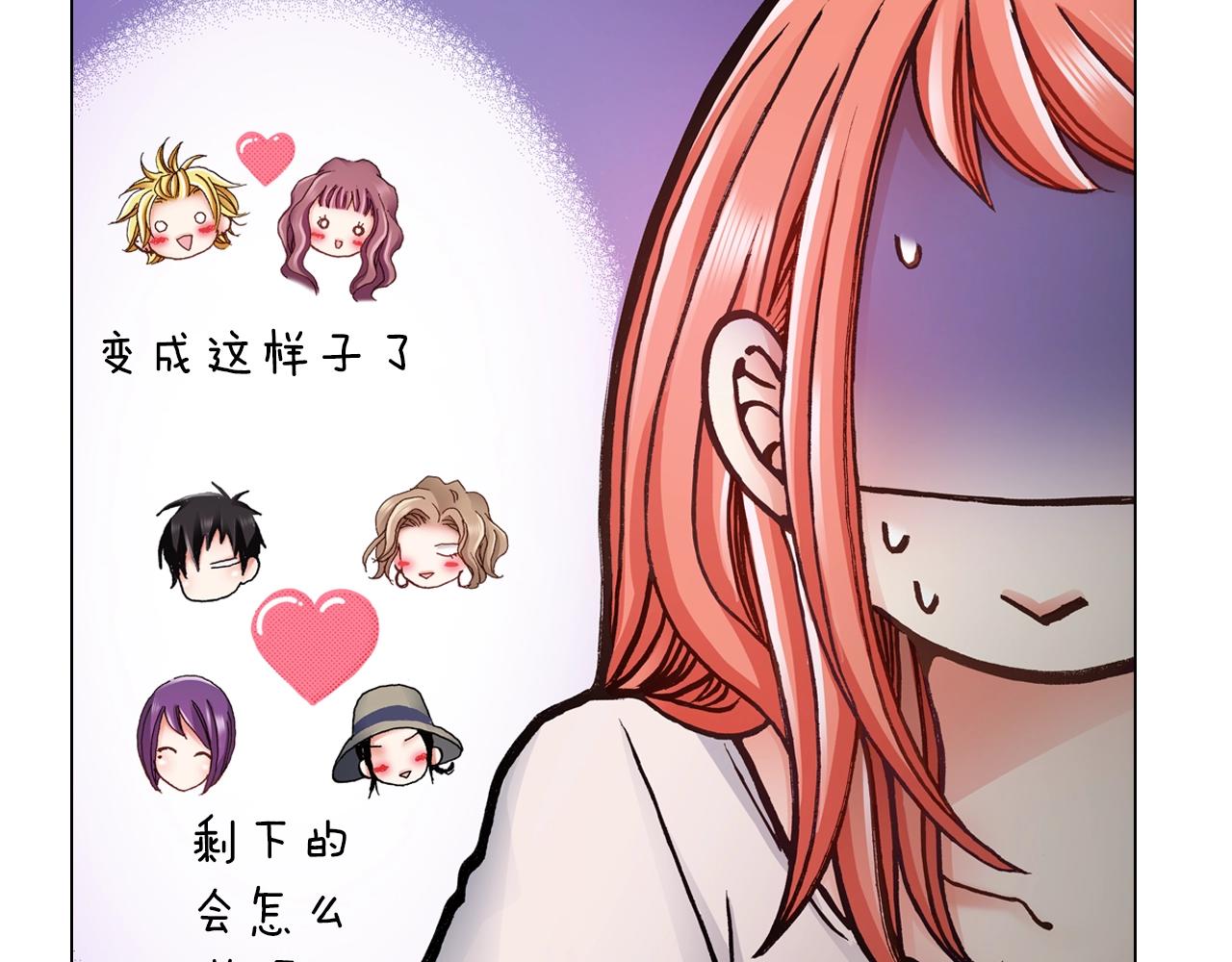 《陷入狼王子的契约诱惑》第35话 突然出现的少爷 第30页