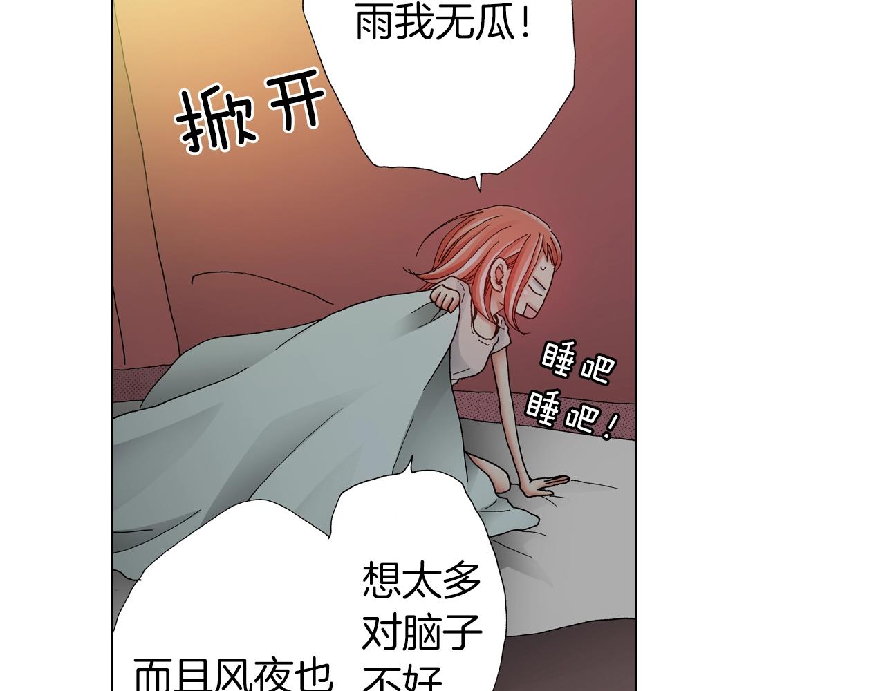 《陷入狼王子的契约诱惑》第35话 突然出现的少爷 第32页