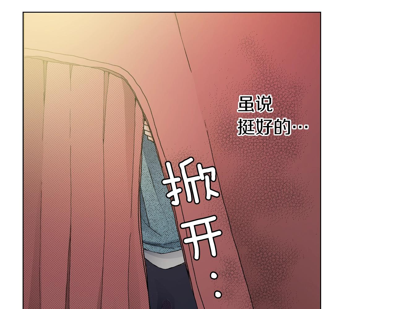 《陷入狼王子的契约诱惑》第35话 突然出现的少爷 第36页