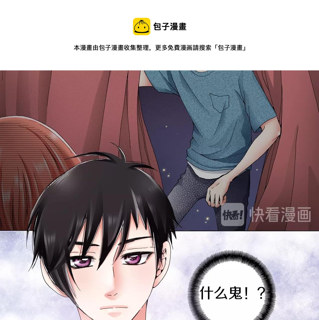 《陷入狼王子的契约诱惑》第35话 突然出现的少爷 第41页