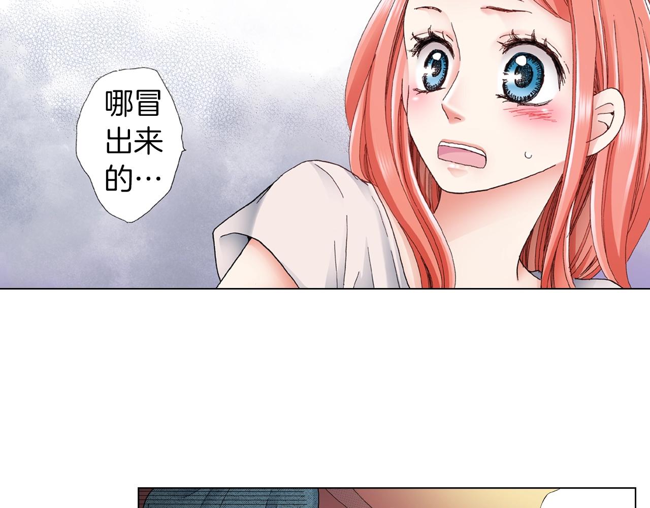 《陷入狼王子的契约诱惑》第35话 突然出现的少爷 第43页