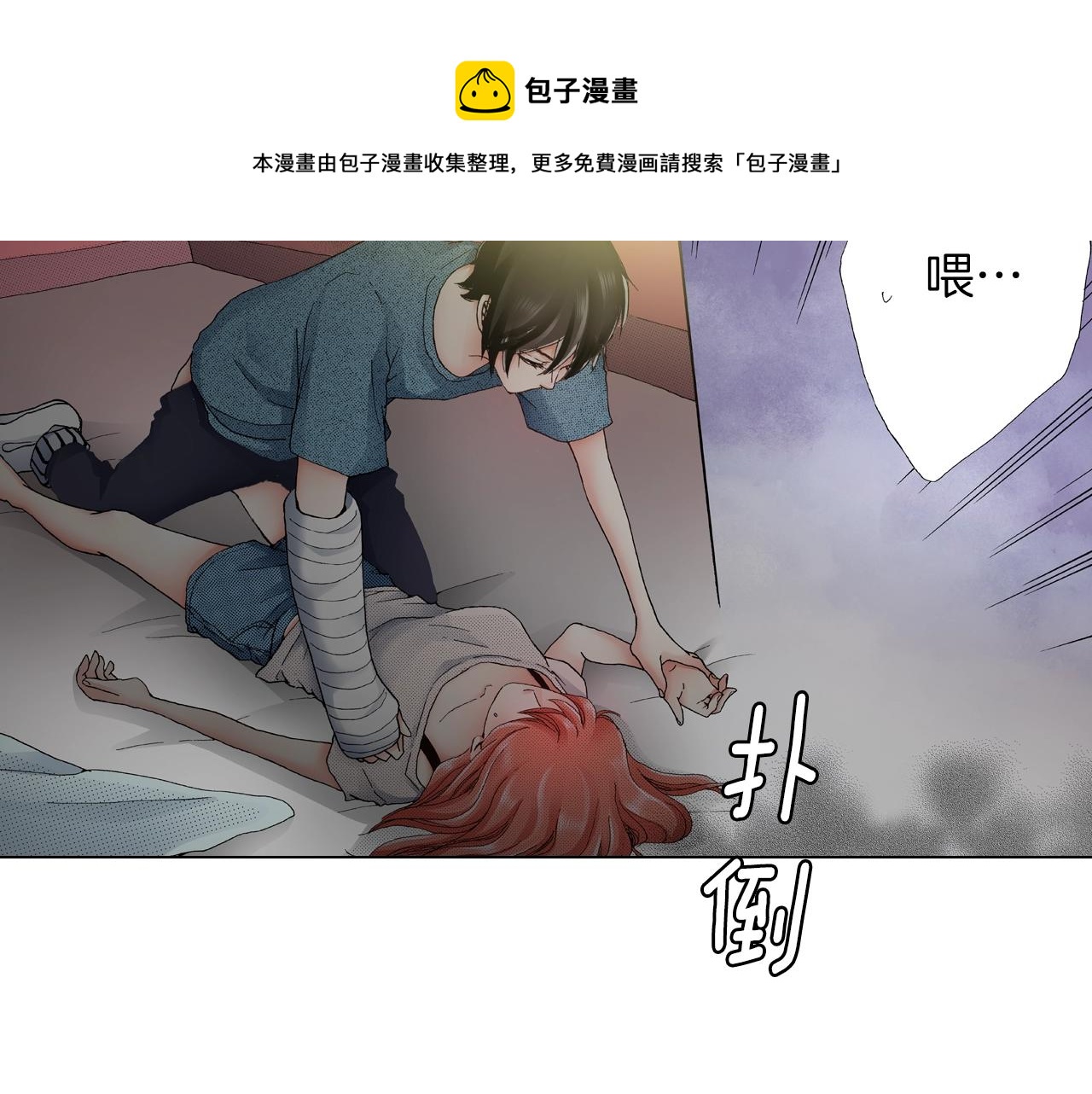 《陷入狼王子的契约诱惑》第35话 突然出现的少爷 第45页