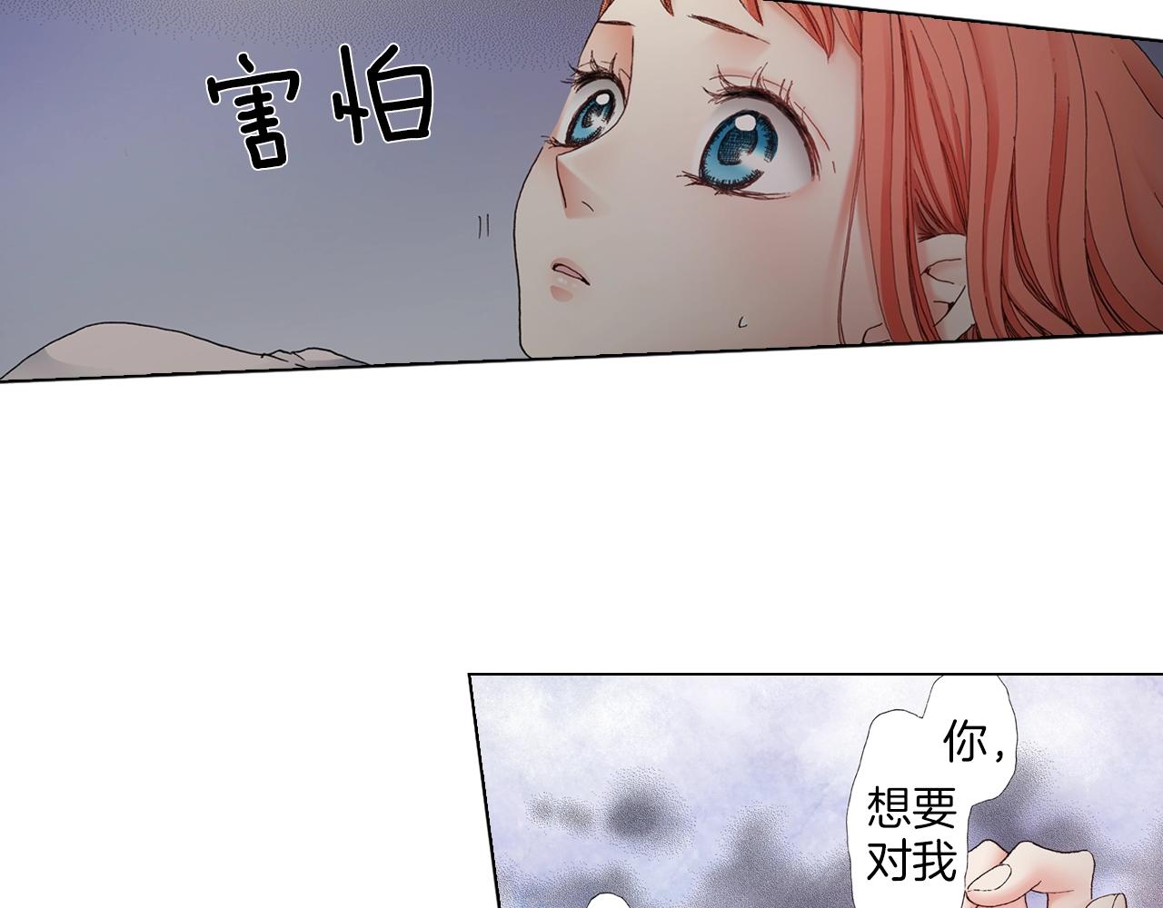 《陷入狼王子的契约诱惑》第35话 突然出现的少爷 第48页