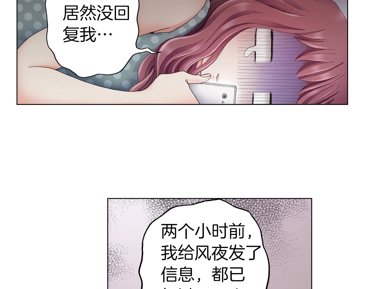 《陷入狼王子的契约诱惑》第35话 突然出现的少爷 第4页