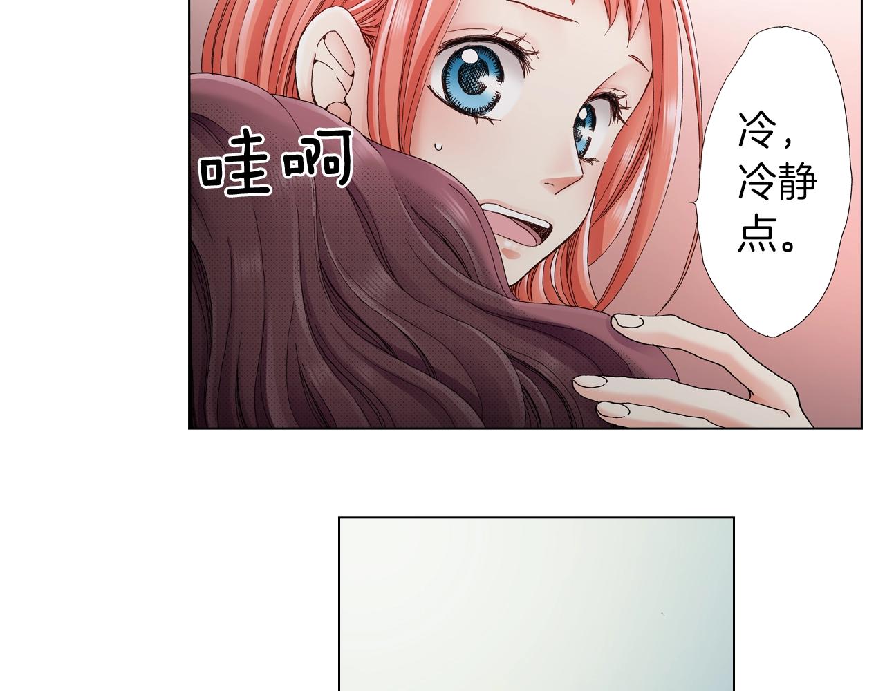 《陷入狼王子的契约诱惑》第35话 突然出现的少爷 第8页