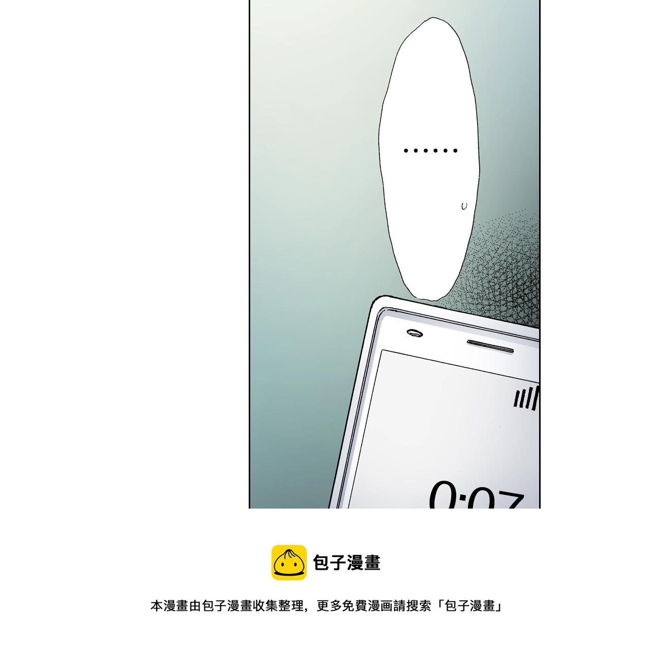《陷入狼王子的契约诱惑》第35话 突然出现的少爷 第9页