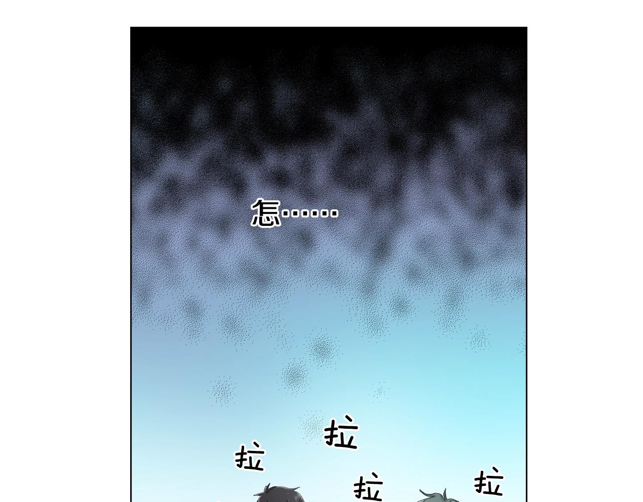 《陷入狼王子的契约诱惑》第32话 今天“也”一起洗澡吧 第11页