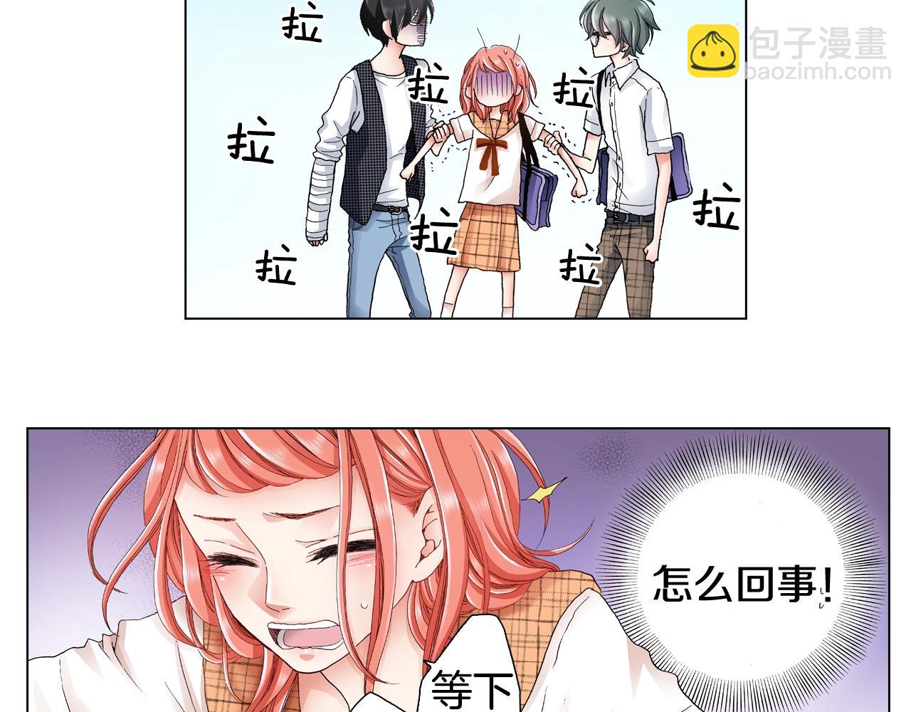 《陷入狼王子的契约诱惑》第32话 今天“也”一起洗澡吧 第12页