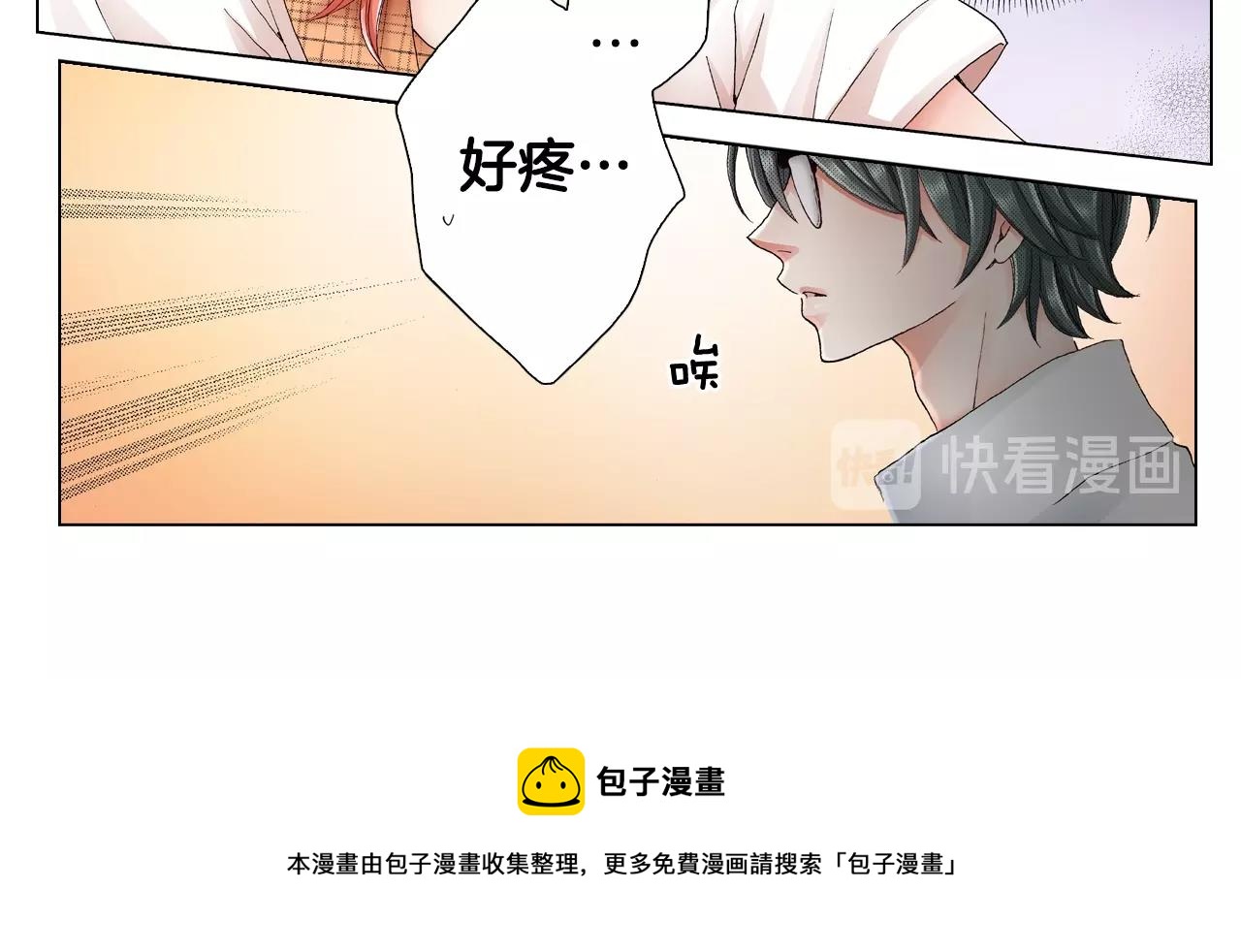 《陷入狼王子的契约诱惑》第32话 今天“也”一起洗澡吧 第13页