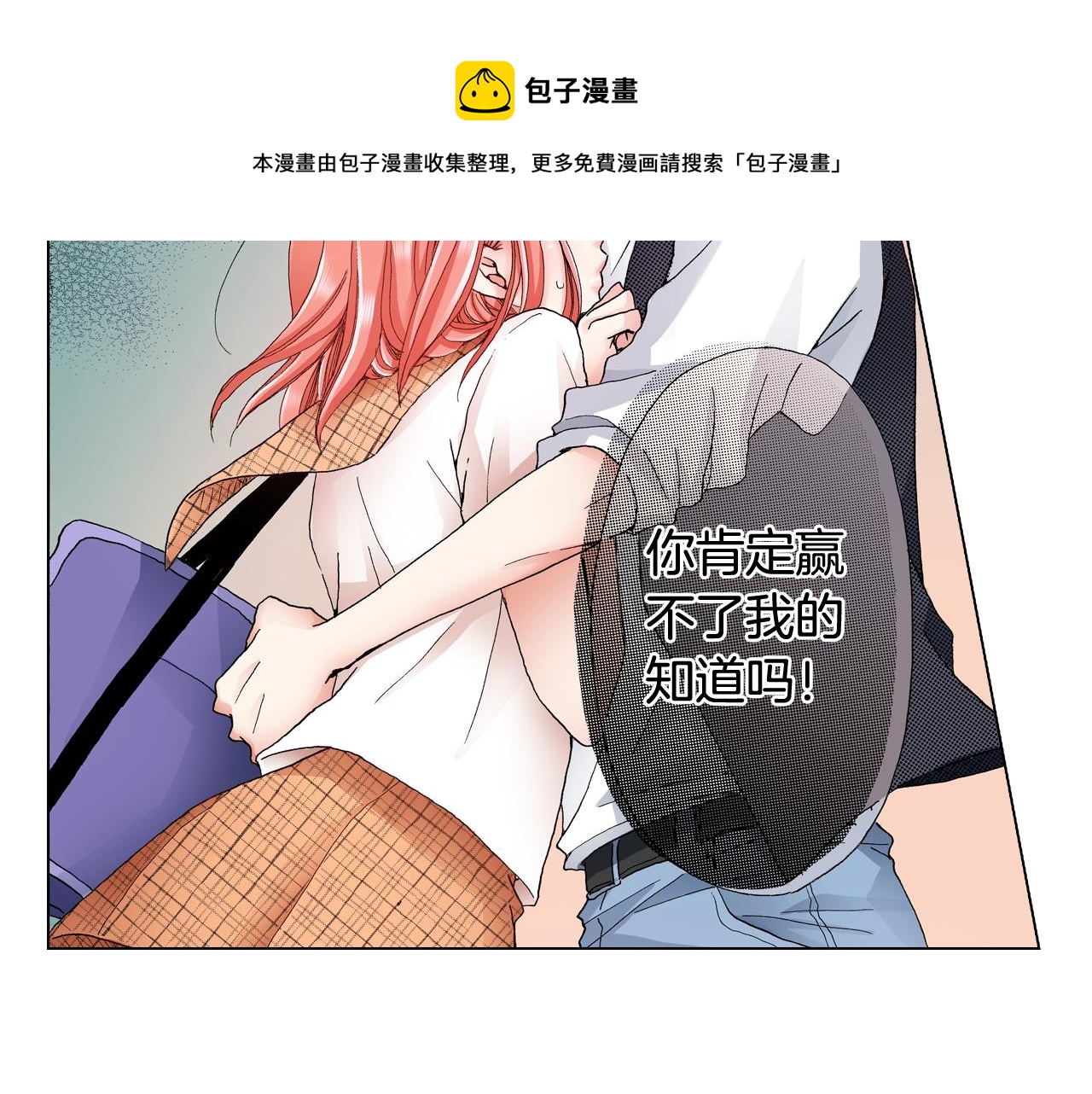 《陷入狼王子的契约诱惑》第32话 今天“也”一起洗澡吧 第17页
