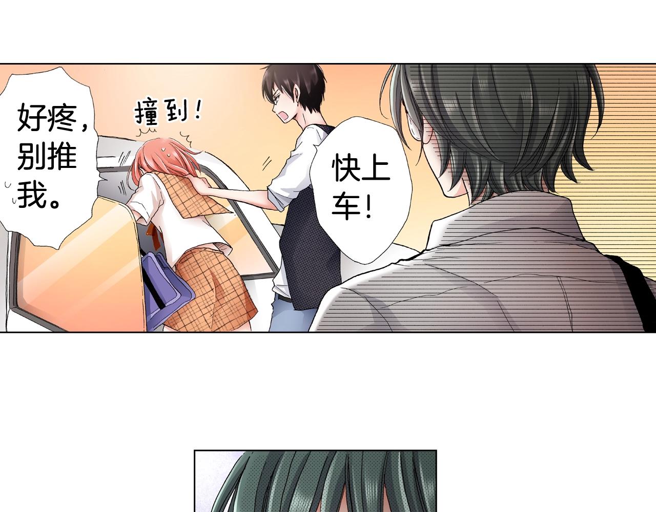 《陷入狼王子的契约诱惑》第32话 今天“也”一起洗澡吧 第18页