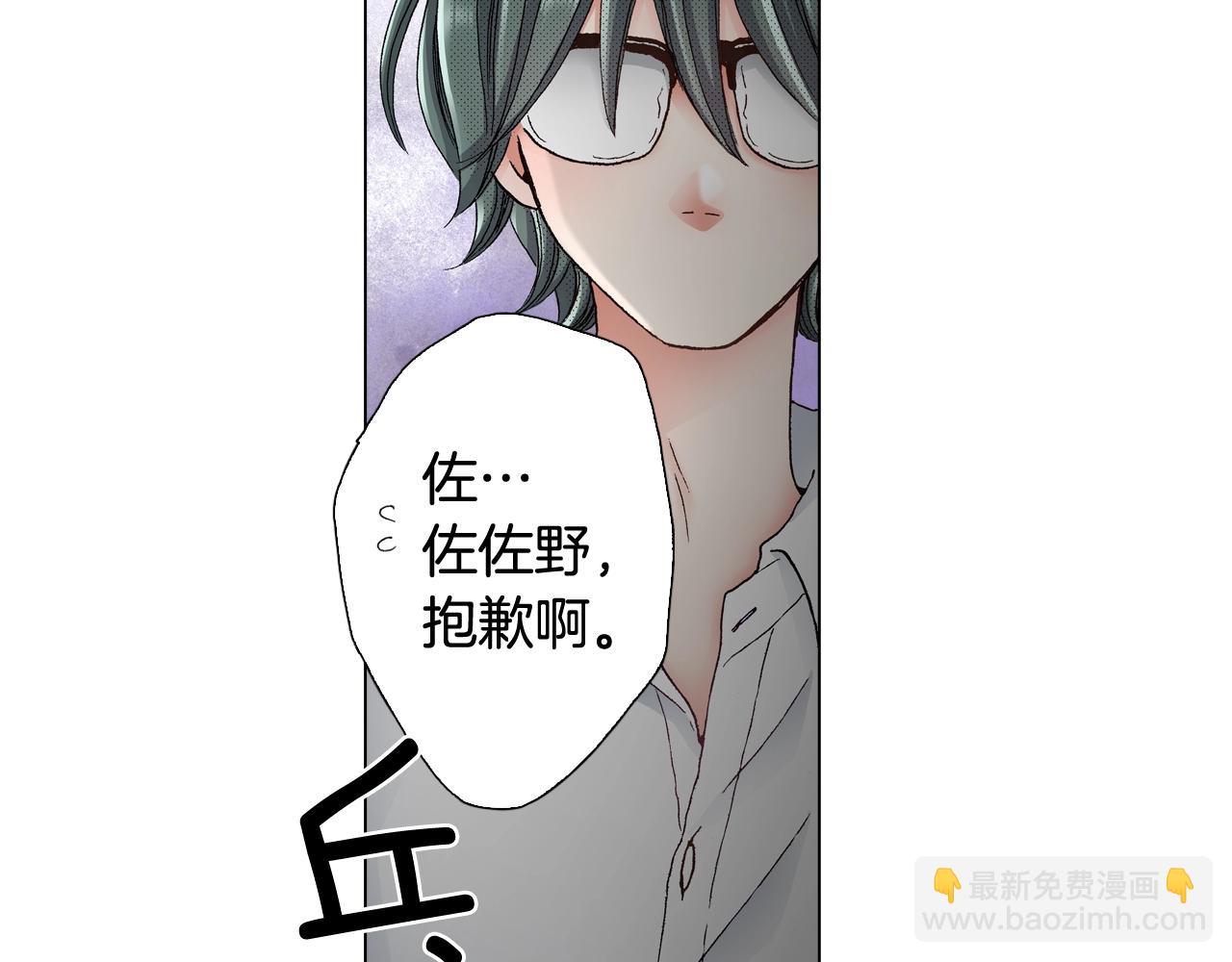 《陷入狼王子的契约诱惑》第32话 今天“也”一起洗澡吧 第19页