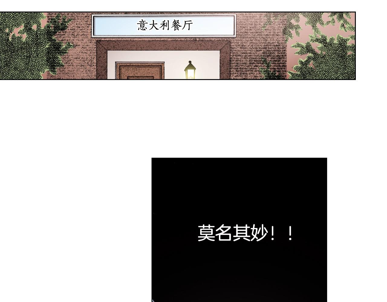《陷入狼王子的契约诱惑》第32话 今天“也”一起洗澡吧 第22页