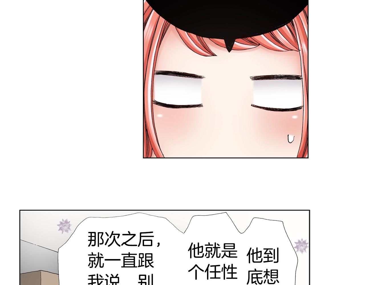 《陷入狼王子的契约诱惑》第32话 今天“也”一起洗澡吧 第23页