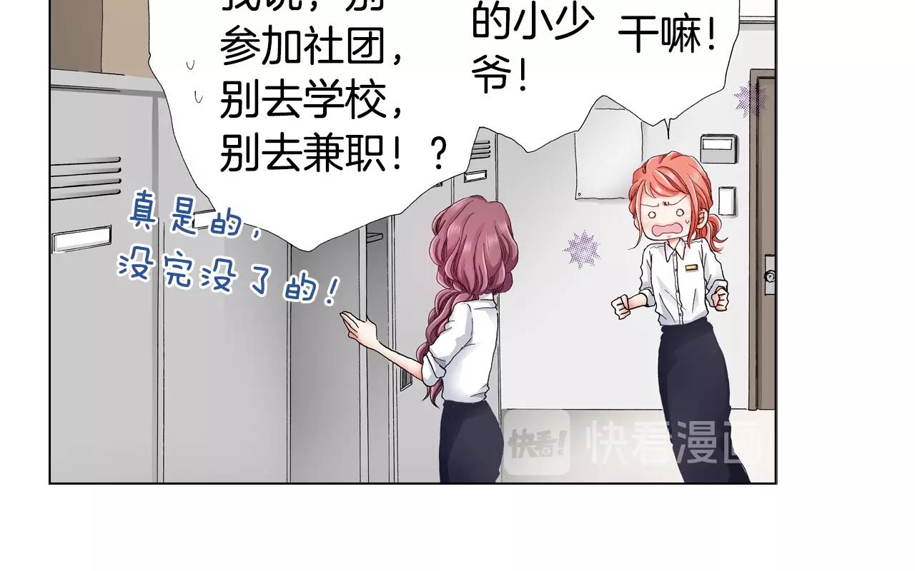 《陷入狼王子的契约诱惑》第32话 今天“也”一起洗澡吧 第24页