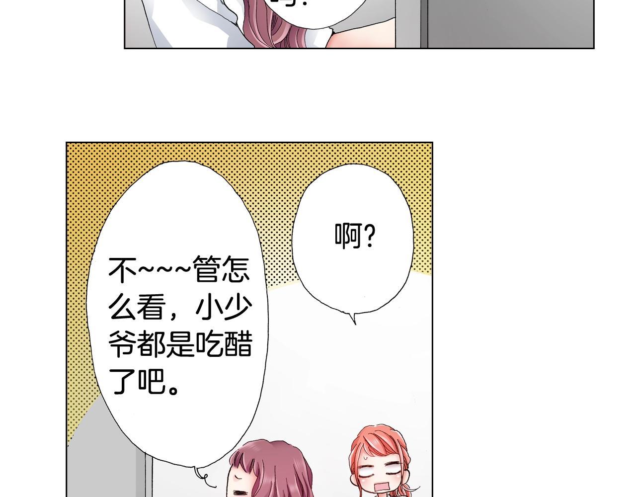 《陷入狼王子的契约诱惑》第32话 今天“也”一起洗澡吧 第26页