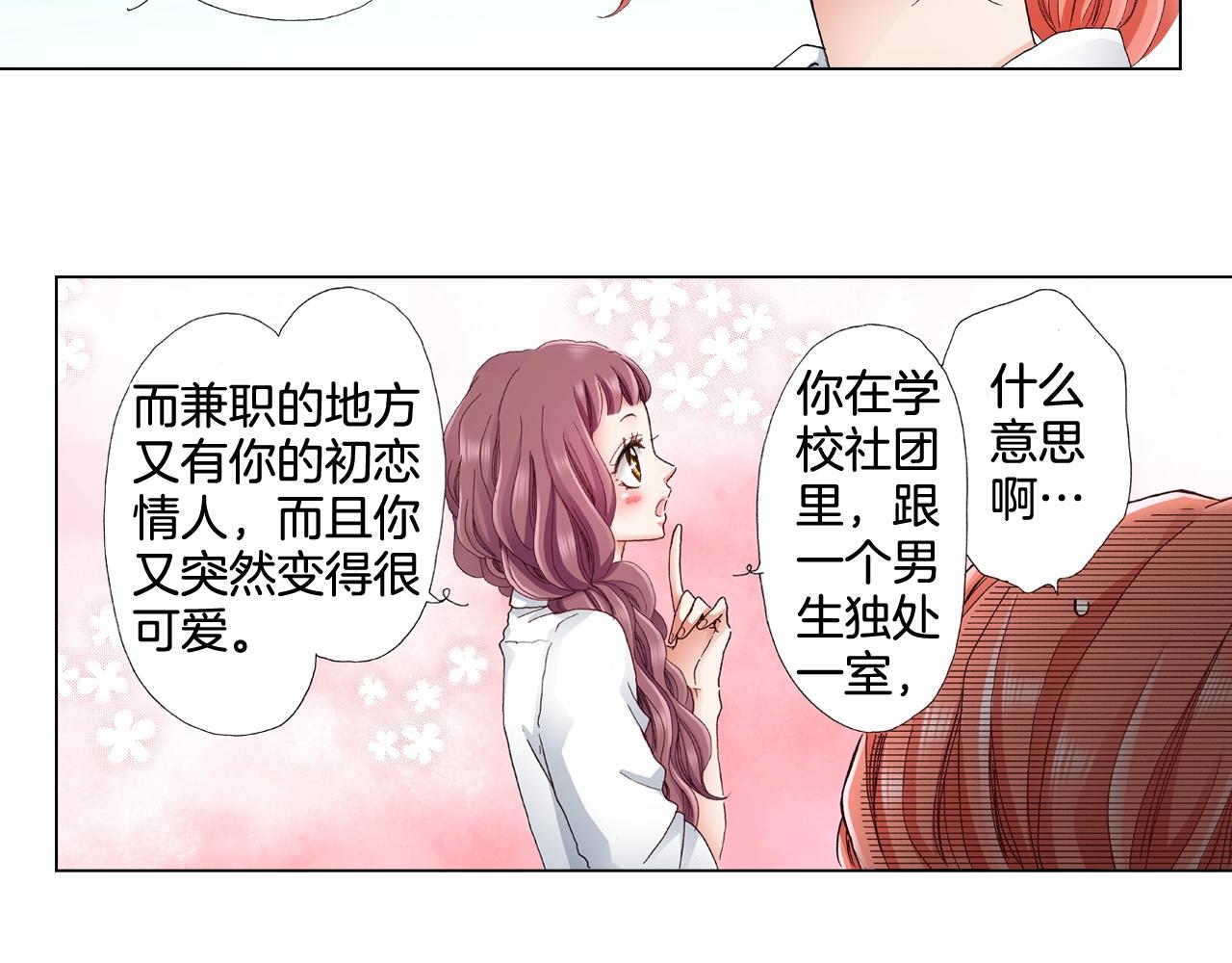 《陷入狼王子的契约诱惑》第32话 今天“也”一起洗澡吧 第28页