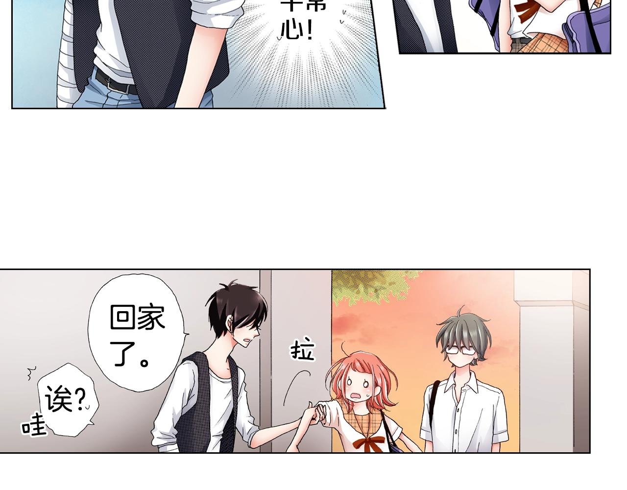 《陷入狼王子的契约诱惑》第32话 今天“也”一起洗澡吧 第2页