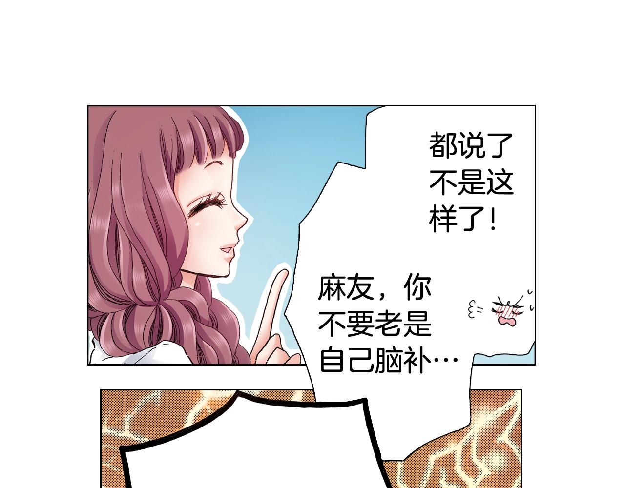 《陷入狼王子的契约诱惑》第32话 今天“也”一起洗澡吧 第30页