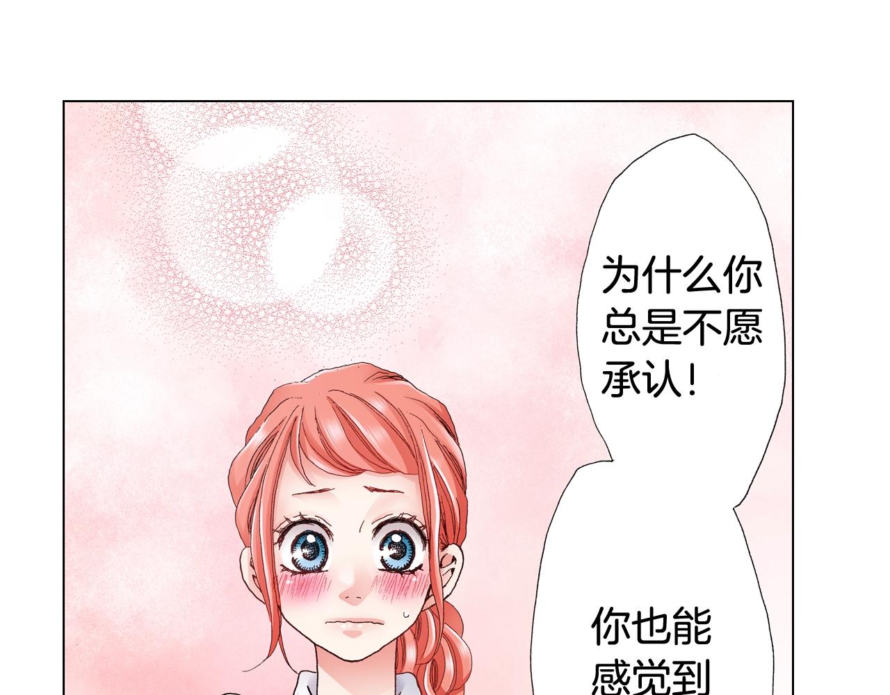 《陷入狼王子的契约诱惑》第32话 今天“也”一起洗澡吧 第32页
