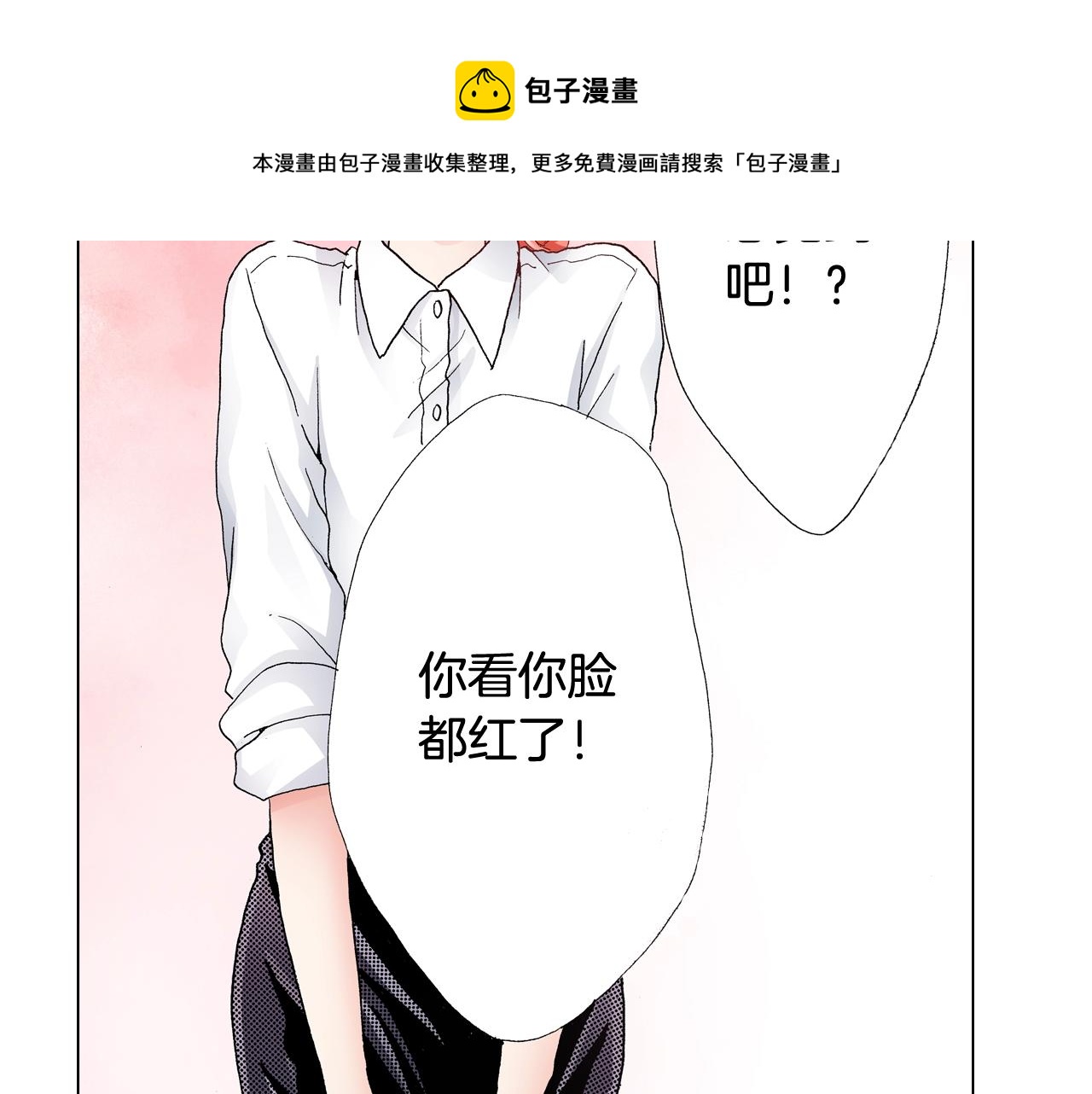 《陷入狼王子的契约诱惑》第32话 今天“也”一起洗澡吧 第33页