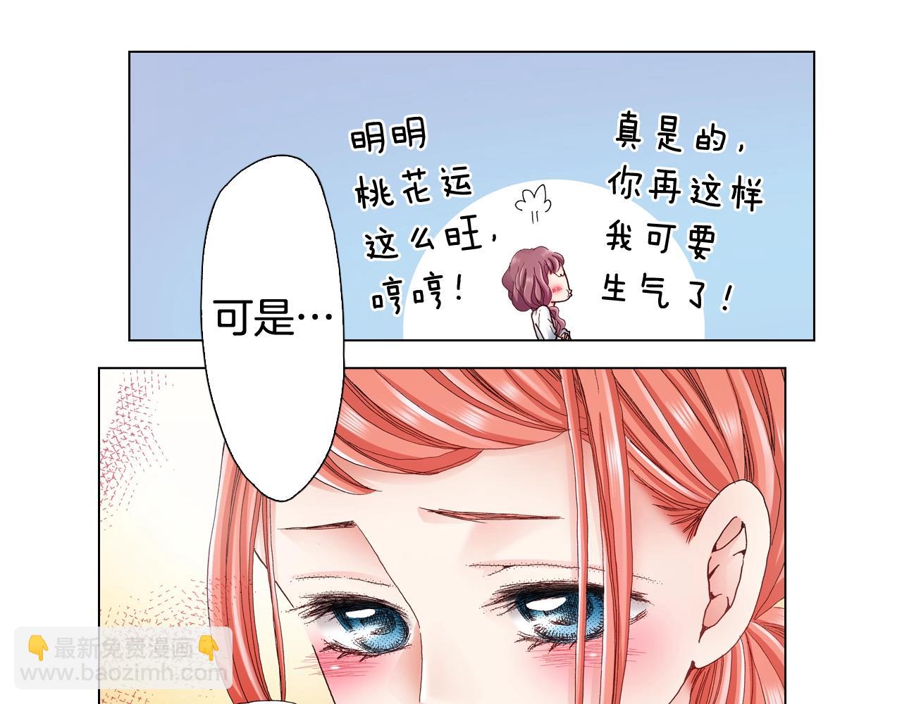 《陷入狼王子的契约诱惑》第32话 今天“也”一起洗澡吧 第35页