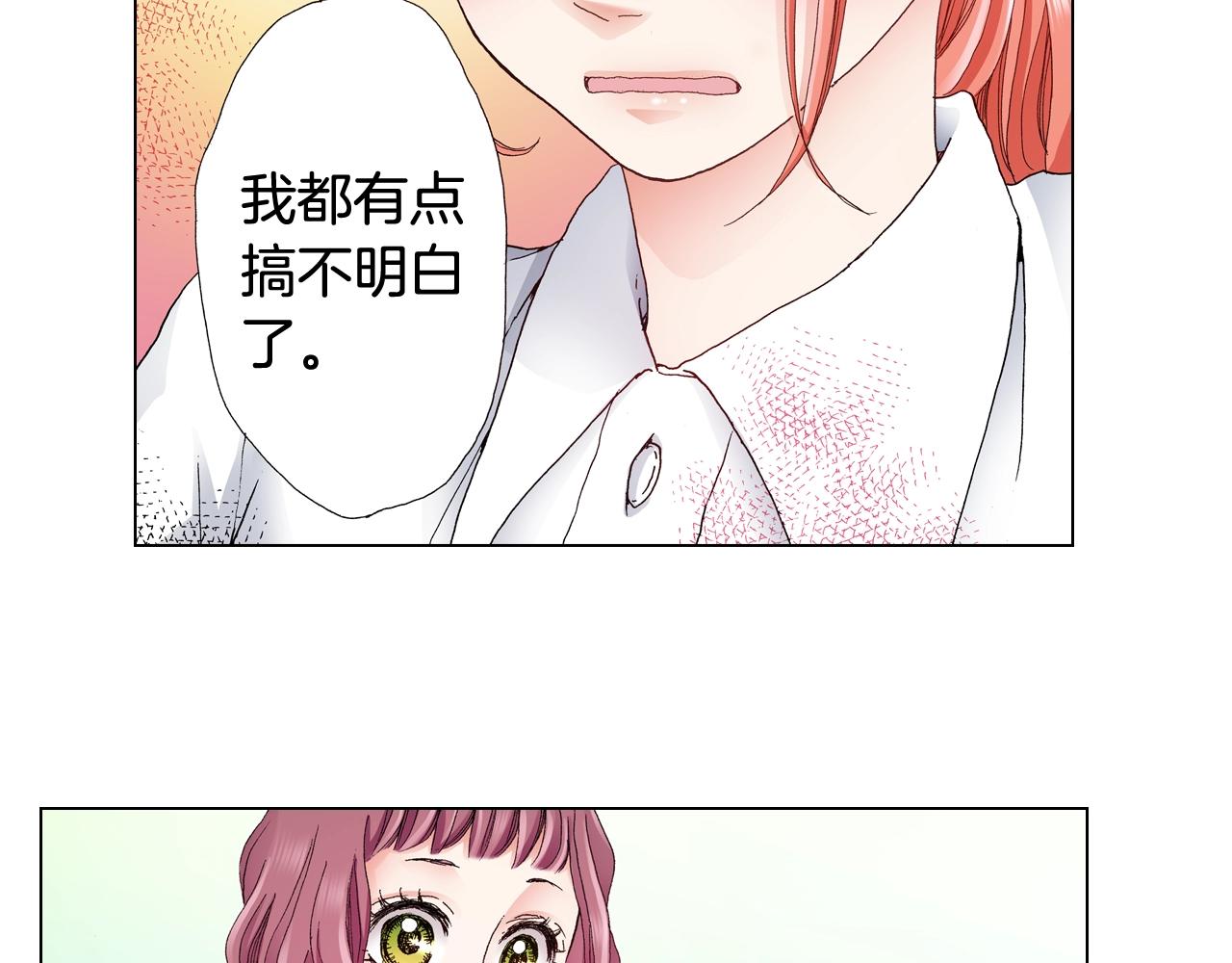 《陷入狼王子的契约诱惑》第32话 今天“也”一起洗澡吧 第36页