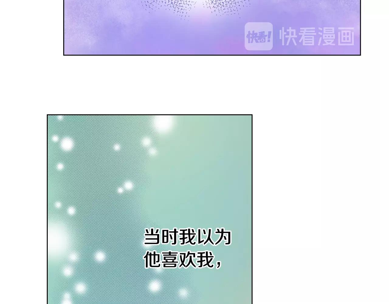 《陷入狼王子的契约诱惑》第32话 今天“也”一起洗澡吧 第38页