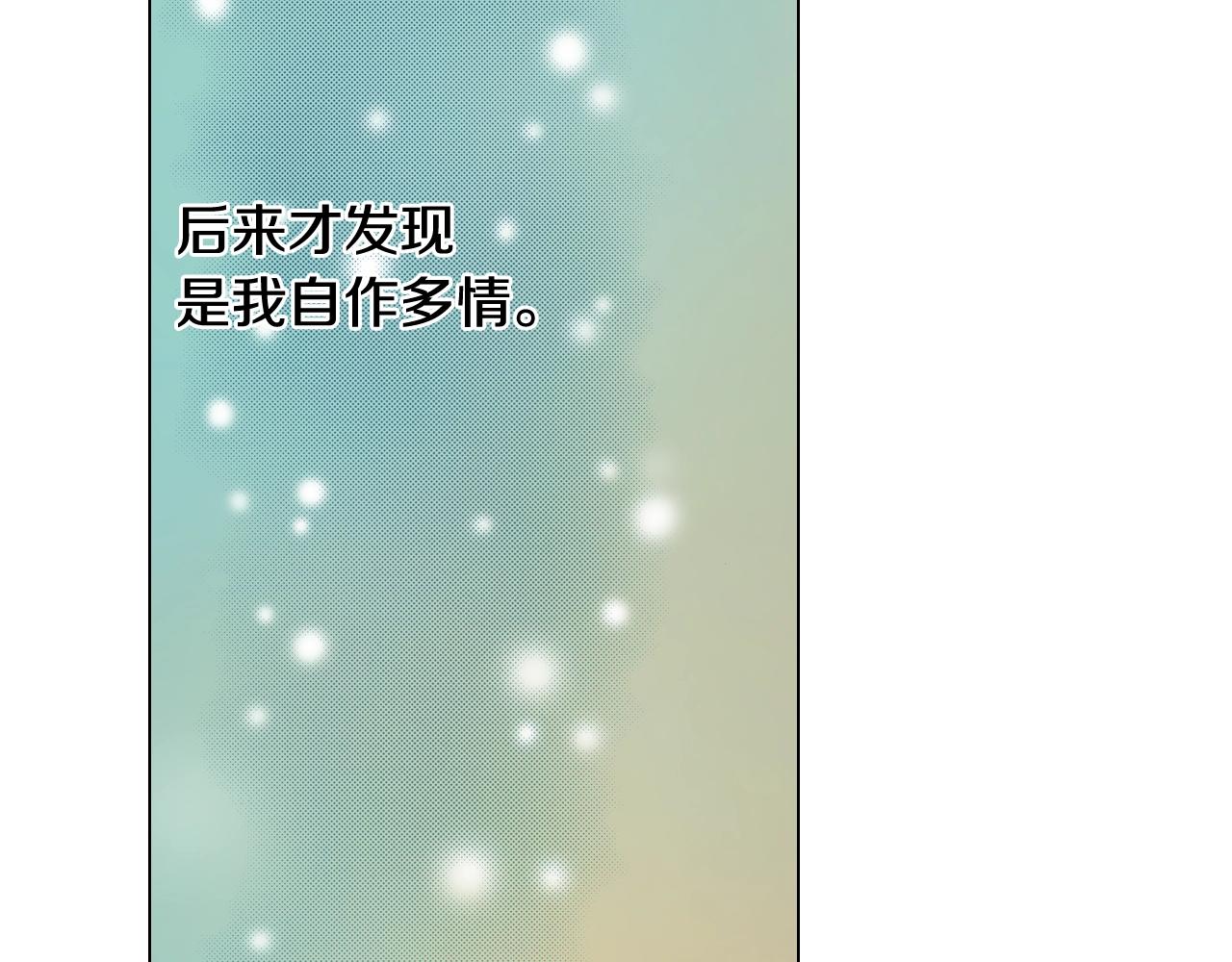 《陷入狼王子的契约诱惑》第32话 今天“也”一起洗澡吧 第39页